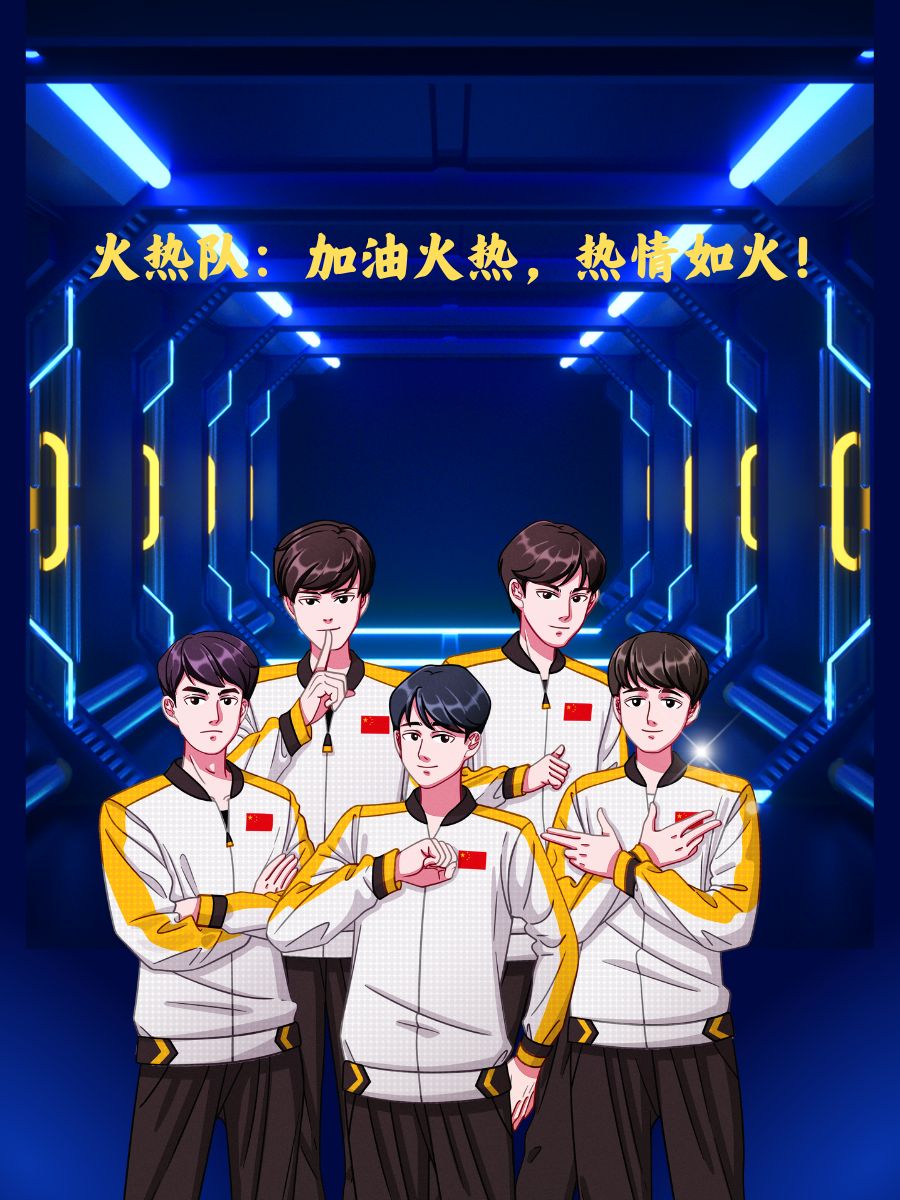 球队志在必胜，团结一心冲击冠军的简单介绍