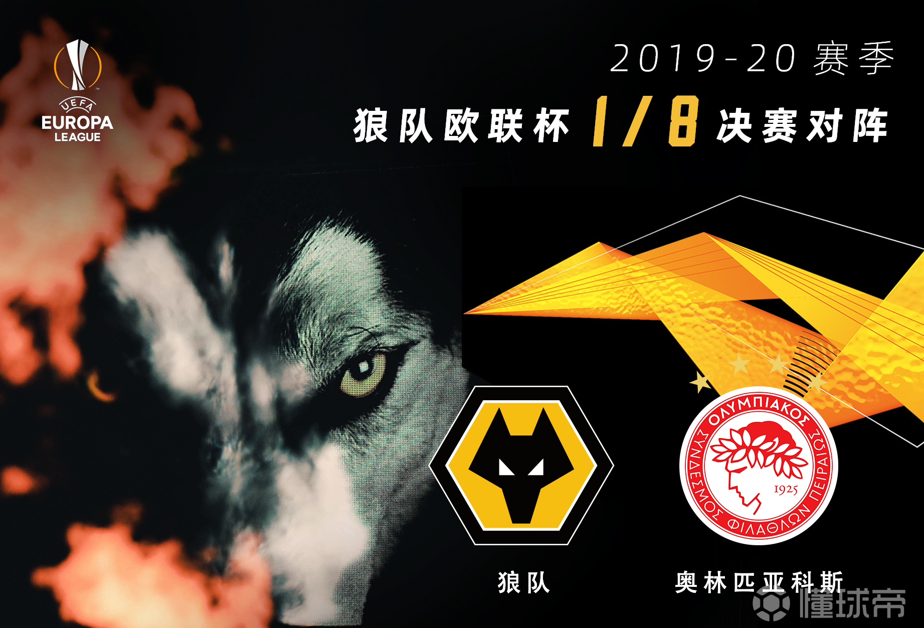 奥林匹亚科斯战平对手,晋级面临挑战的简单介绍 奥林匹亚科斯战平对手,晋级面临挑战的简单介绍