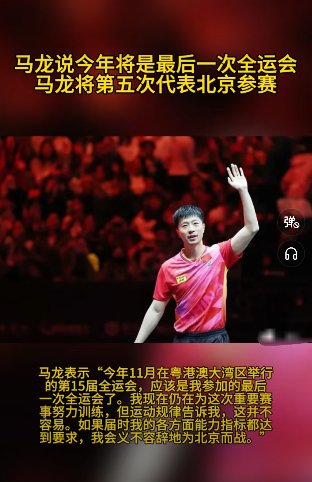 包含日本乒乓球队逆转奥地利乒乓球队,马龙惊艳世界的词条 包含日本乒乓球队逆转奥地利乒乓球队,马龙惊艳世界的词条