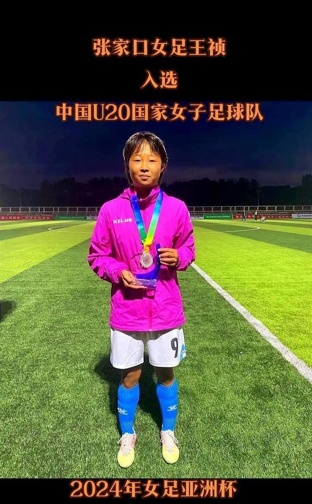 中国女子足球队实力获得认可